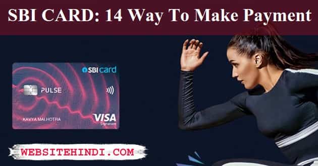 SBI Credit Card 14 Way To Make Payment Method