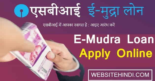 Sbi Mudra Loan Apply Online 2023 Kaise Kare: ई मुद्रा लोन आवेदन करें|