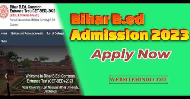 Bihar B.Ed Admission Online Form 2023 Apply Kaise Kare बीएड