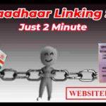 Aadhaar Pan Linking Status: पैन-आधार लिंकिंग स्टेटस चेक कैसे करे?