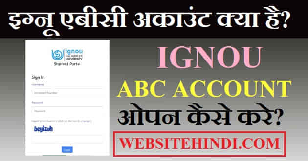 Ignou ABC Account kya hai