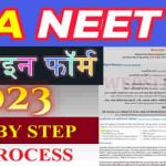 NEET UG Online Form 2023 Kaise Bhare