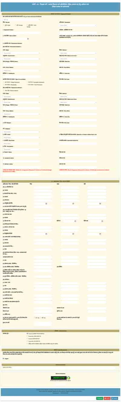 obc-ncl-certificate-apply-online