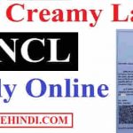 OBC NCL Certificate क्या है? और NCL को कैसे बनाये?