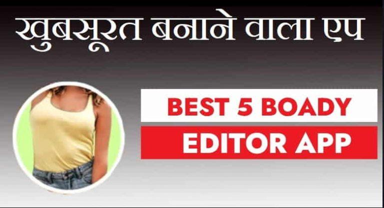 Best Body Face Editor App hindi