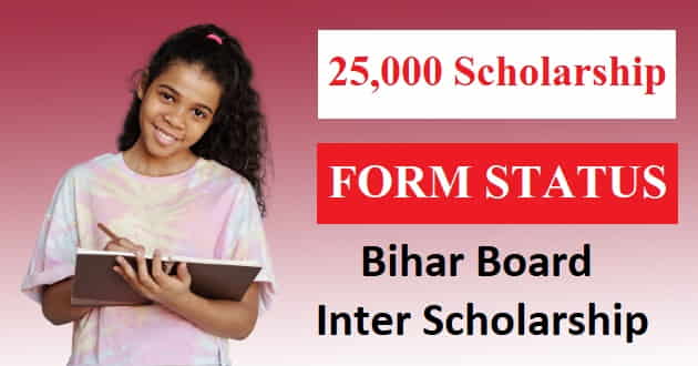 Bihar Board Inter Scholarship 2023 Status चेक कैसे करें?