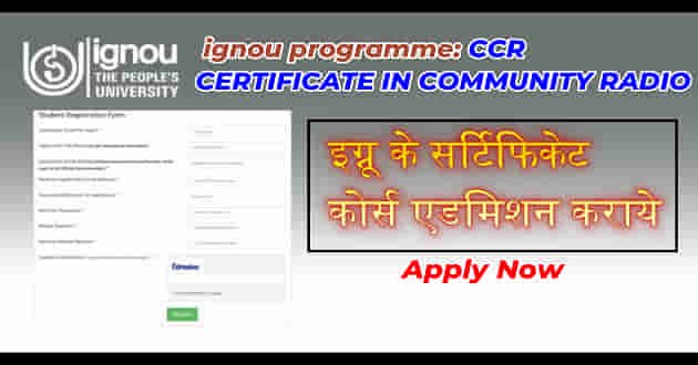 Ignou Certificate Programme CCR
