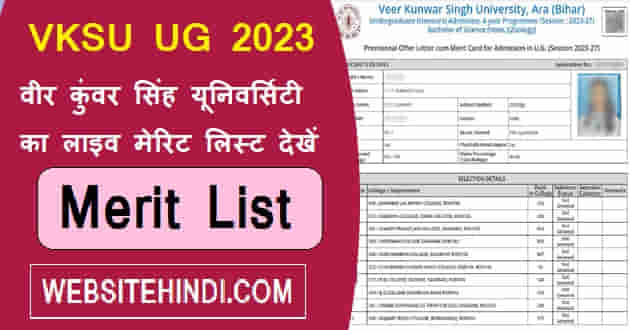 Vksu Ug 2023 Merit List Kaise Dekhe
