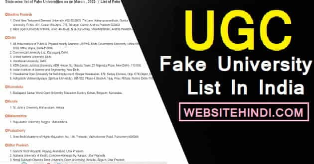 List Of Fake Universities 2023 In India