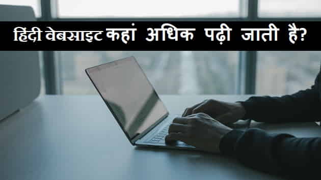 hindi website