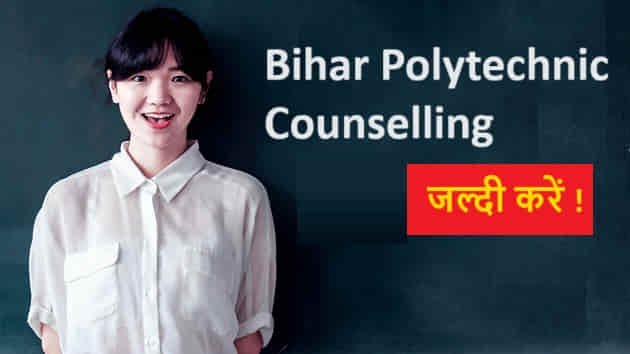 Bihar Polytechnic Counselling