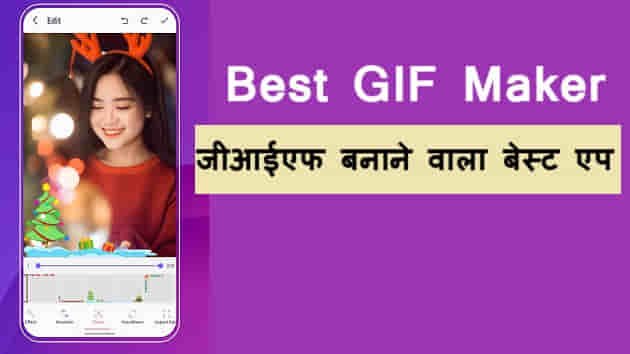 GIF Maker Best Apps In India
