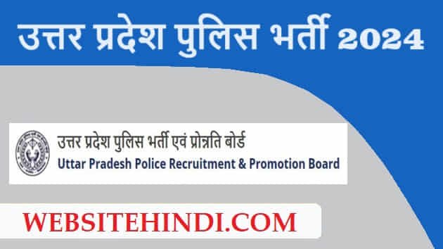 Police Constable Uppbpb Recruitment