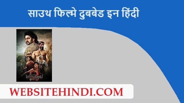 south best movies dubbed in hindi