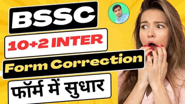 Bssc 2024 Form Correction In Hindi