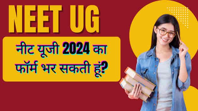 Neet UG 2024