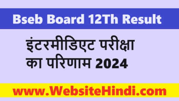 Bseb Bihar Board 12Th Result
