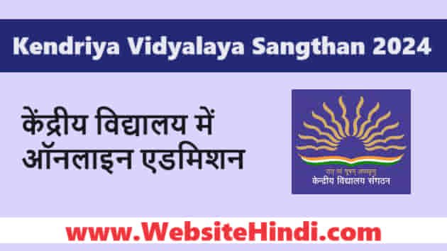New Registration Kendriya Vidyalaya Sangthan copy
