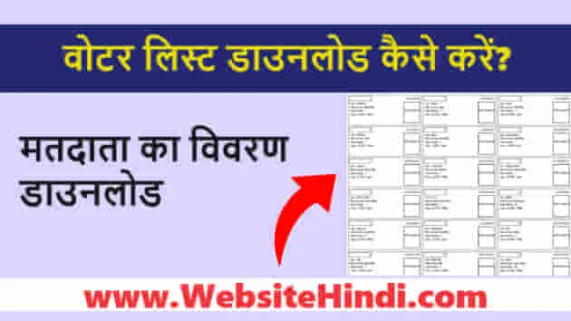 Voter List Download