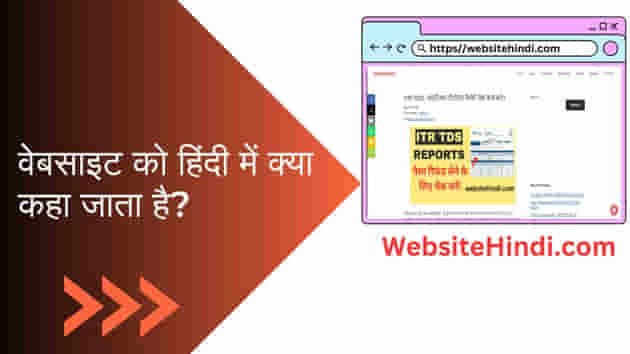 Website Hindi