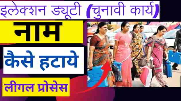 Election-Duty