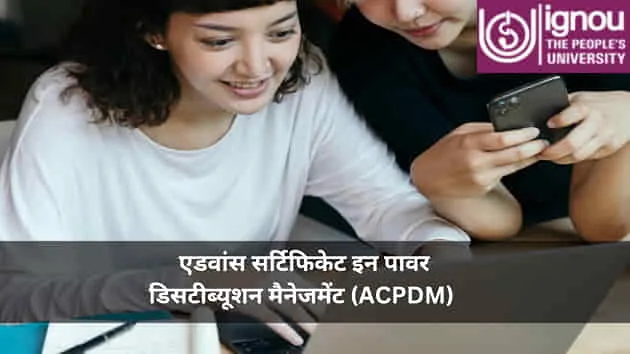 ignou-acpdm-admission