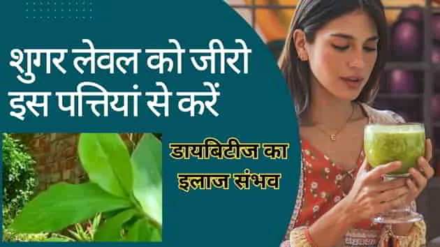 Bhatwas-kya-hai