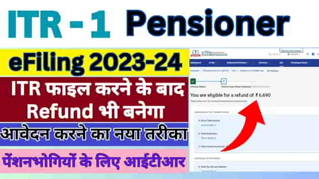 itr1-form-pensioners