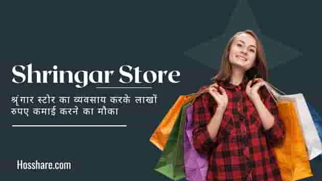 Shringar-Store