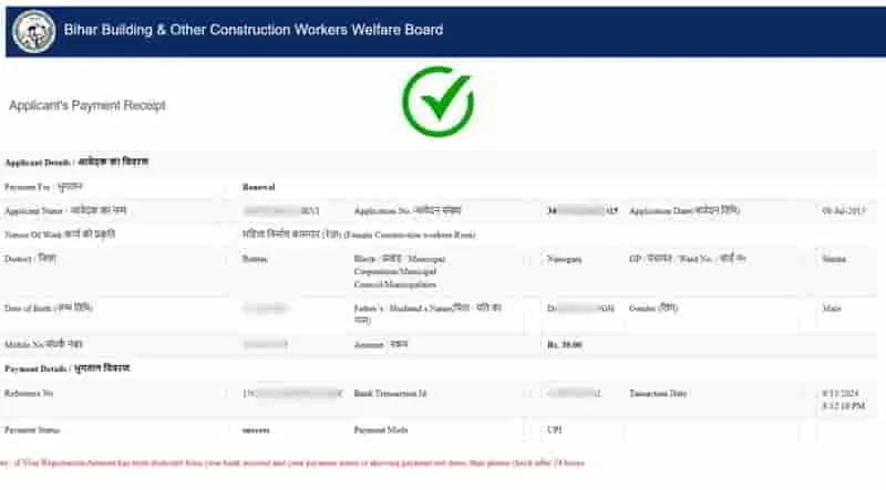 Bihar-Labour-Card-Renewal-website