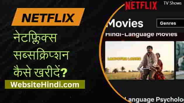 Netflix-Subscription-Plan