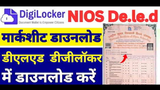 Nios-Deled-Marksheet-Digilocker