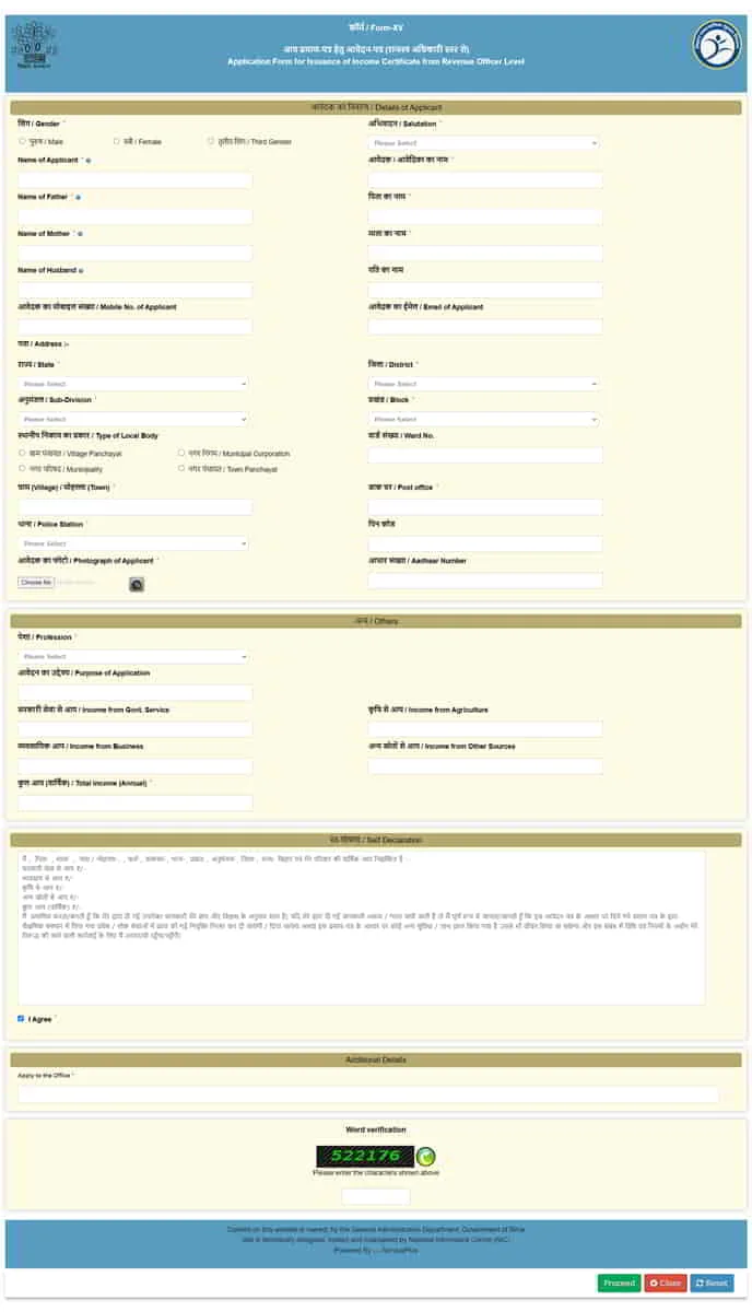 Bihar-Aay-Praman-Patra-Online-Apply-form