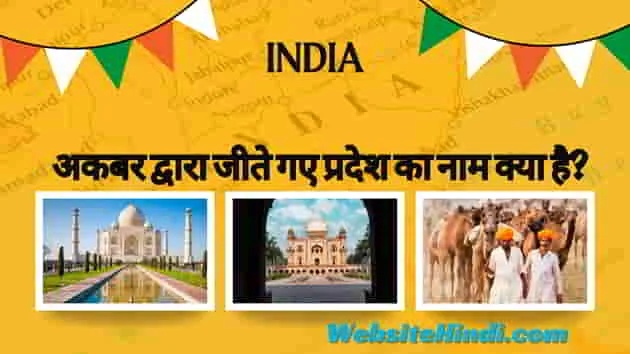 Kingdoms-Conquered-By-Akbar