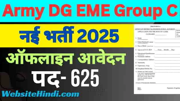 army-dg-eme-group-c-new-recruitment
