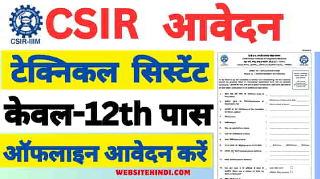 csir-iiim-recruitment