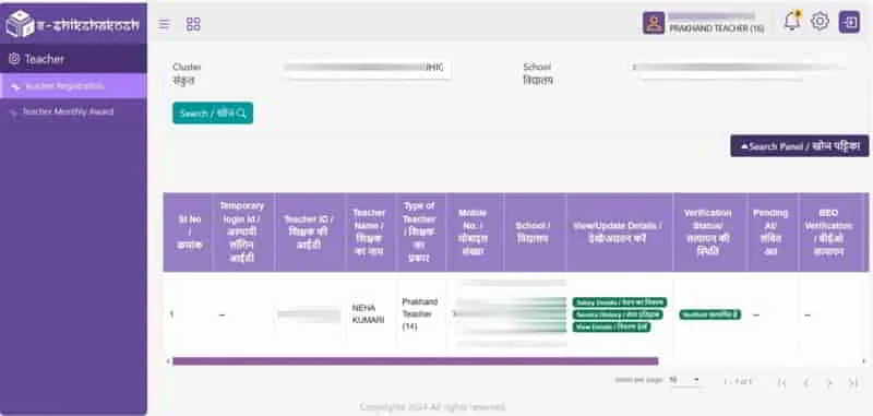 e-shikahakosh-teacher-attendance-cl-problem-hindi