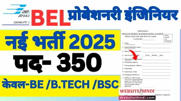 bel-probationary-engineer-new-recruitment-2025