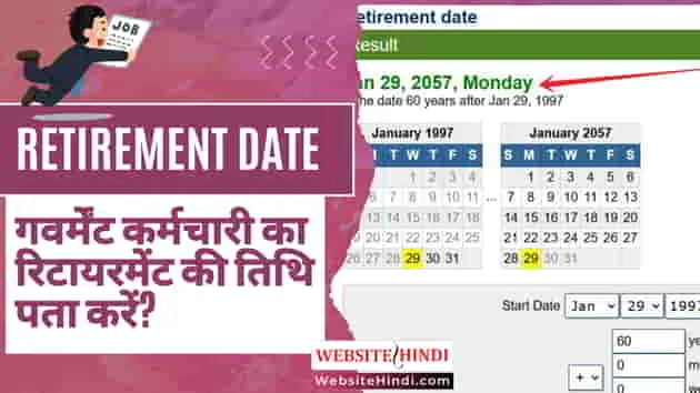 government-service-retirement-date