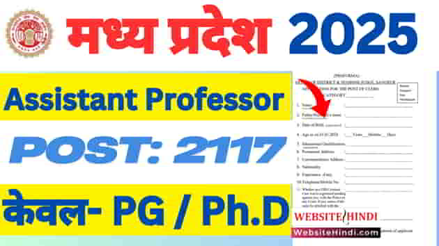 mppsc-assistant-professor-new-vacancy-2025
