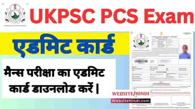 ukpsc-pcs-examination-2024-admit-crad