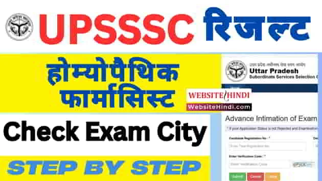 upsssc-homeopathic-pharmacist-vacancy-2024