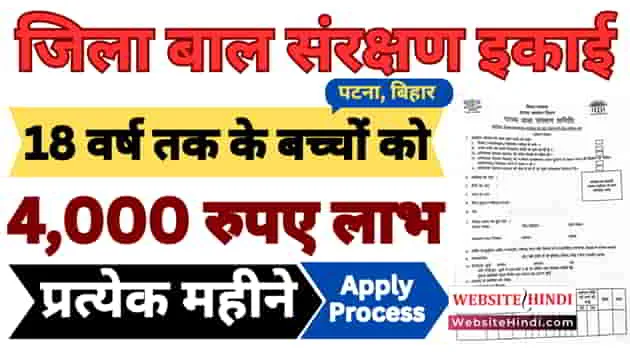Single-Parent-Scholarship-4000-Rupees