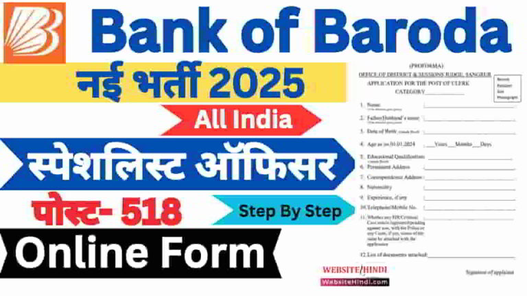 bank-of-baroda-so-new-recruitment-2025