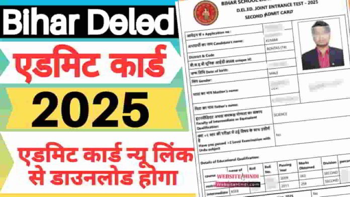 bihar-deled-admit-card-2025