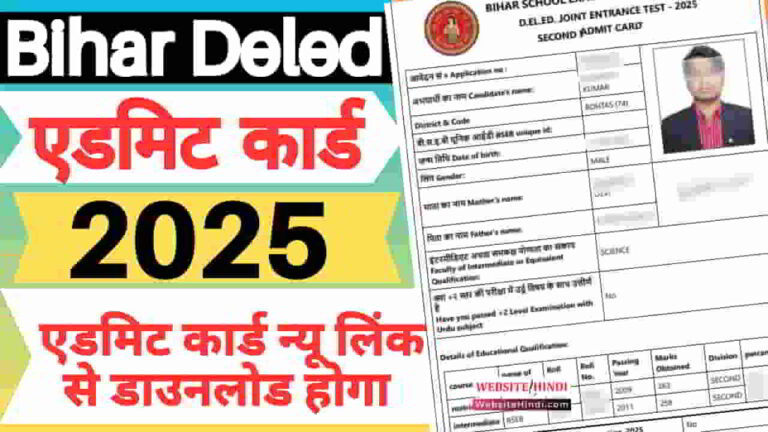 bihar-deled-admit-card-2025