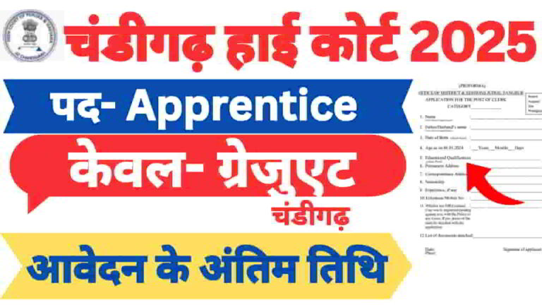 chandigarh-high-court-translator-new-recruitment-2025