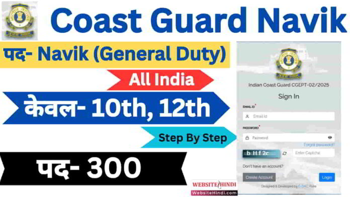 coast-guard-navik-gd-db-new-recruitment-2025