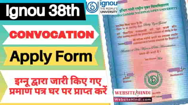 ignou-39th-convocation-form-fill-up-2026-apply