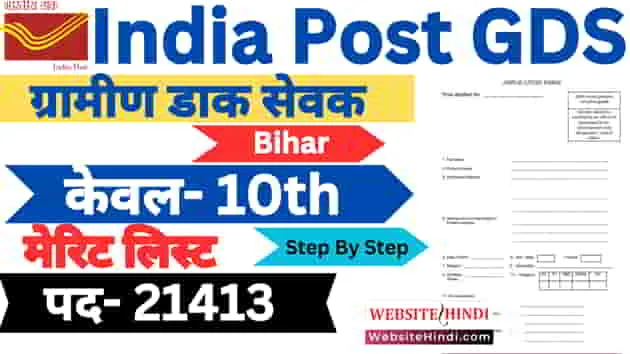 india-post-gds-new-recruitment-2025